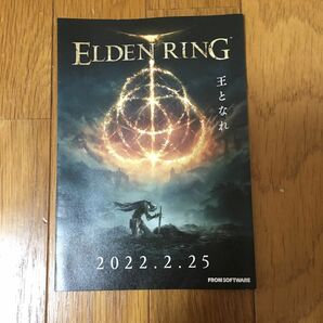 ELDEN RING 紹介パンフレット