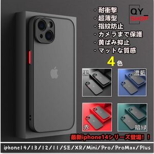 iphone15/14/13/12/11/mini/pro/promax/se2/3ケース