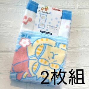 しまむら ゴロゴロ ニャン助フェイスタオル ２枚組 新品