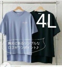 しまむら みずち&ななえ 半袖 ロゴTシャツ 4Lサイズタグ付き 綿100％