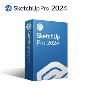 SketchUp　Pro　2024 Windows版 永続版ダウンロード日本語