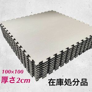 【10枚】ジョイントマット大判 ハード 白黒 100×100×2cm 激安 格安 空手 合気道 テコンドー 1m 格闘技 ジョイントマットの画像1