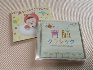 CD 育脳クラシックとオルゴールと胎内音の2枚セット　中古　妊娠中　生後