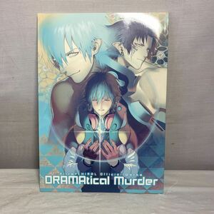 DRAMATICAL MURDER Nitro+CHIRAL 