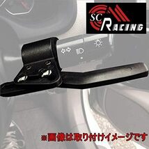 【訳ありアウトレット品】虹色 ネオクローム SC RACING ウィンカーレバー ポジションアップキット ポジション ステアリング 調整アイテム_画像4