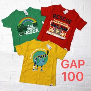 GAP tシャツ 3枚セット　100センチ　まとめ売り　コットン100