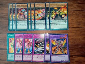 遊戯王　メタルフォーゼ　まとめ売り　デッキパーツ