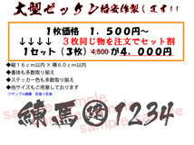 １-3 大型ダンプのゼッケン格安作成!! ステッカーサイズ60cm以内_画像1