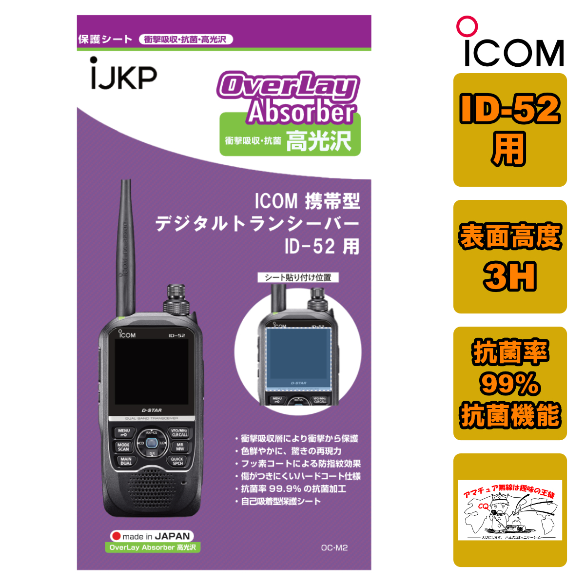 2025年最新】Yahoo!オークション -アイコムid52の中古品・新品 2025年最新】Yahoo!オークション -アイコムid52の中古品・新品