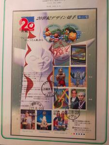 ☆初日印　特印☆　押印済み記念切手シート　20世紀デザイン切手　第13集　2000．8．23　発行