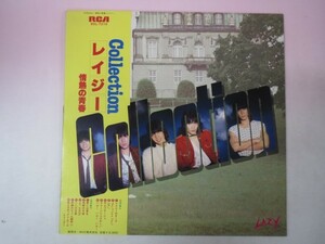 45224■LP 白ラベル/見本盤 Collection レイジー　情熱の青春