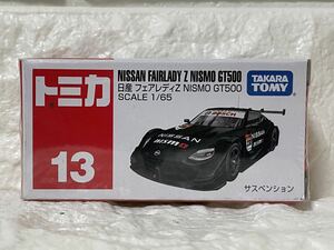 トミカ n°13 日産 フェアレディZ ニスモ GT500 シュリンク未開封 (ゆうパケットポスト 同封発送可) FAIRLADY NISMO 