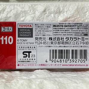 トミカ n°110 トヨタ クラウン パトロールカー 200系 パトカー 廃盤 TOMICA シュリンク未開封 (ゆうパケットポスト 同封発送可)の画像2