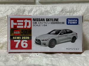 トミカ n°76 日産 スカイライン 初回特別仕様 廃盤 シュリンク未開封 新車シール (ゆうパケットポスト 同封発送可)