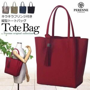 PERENNE トートバッグ