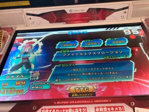 ドラゴンボールヒーローズ　ライセンス　アバター　　　　アプリはあまり強いのはなかったと思います 