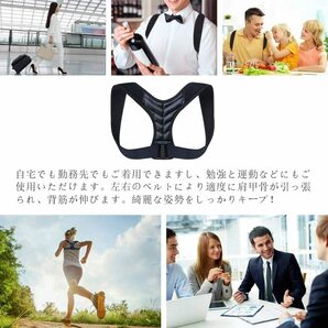 新品未使用☆猫背 姿勢矯正ベルト 背筋補正 ベルト 男女兼用サイズ 調整可能の画像3