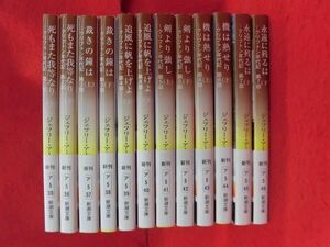 Q322 クリフトン年代記 第2部～第7部（完結）12冊セット ジェフリー・アーチャー 新潮文庫 2017年