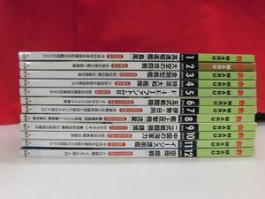 Q323 丸 MARU 2014年1月～12月 12冊セット 潮書房 1/11月号DVD付き(未開封)