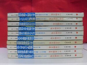 Q323 circle MARU 1972 year 1~3/6~12 month 10 pcs. set . bookstore 