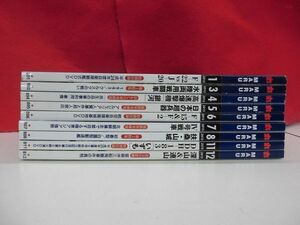 Q323 丸 MARU 2013年1/3～8/11/12月号 9冊セット 潮書房　1月号DVD付き