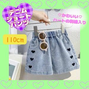 【フォロー割50円引】ショートパンツ デニム 女の子 110cm キッズ 可愛い 総柄 夏コーデ