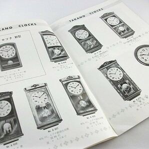 m4u★TAKANO クロック 古い掛時計 カタログ パンフレット 価格表 希少 タカノの画像2