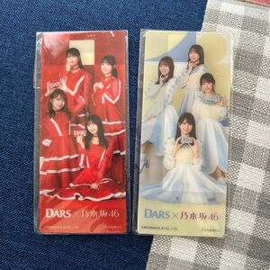 【バラ売り・お値下げ不可】DARS×乃木坂46プラスチック製しおり 景品　（赤白セット）