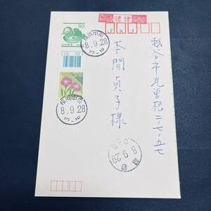 バーコード付切手270円使用例 50円はがきに加貼速達使用例 横浜中央消印 エンタイア