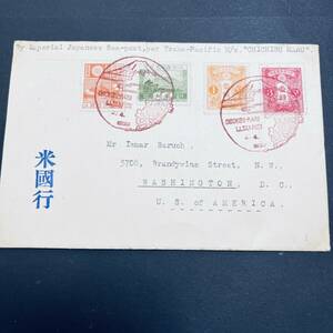 1933年 カール・ルイスカバー 田沢3銭ほか4枚貼 船内カバー CHICHIBU-MARU風景印 米国宛 エンタイア