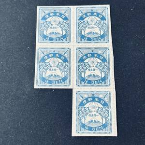 1923年 震災切手1銭5厘 大阪印刷 田型含む未使用5枚ブロック 里帰り美品