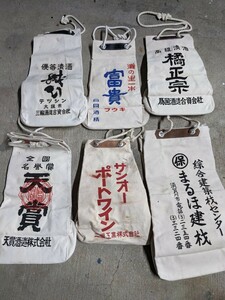 昭和レトロ　手提げ袋　酒袋　味噌袋　買い物袋　6点　通い袋　布袋　検）琺瑯　看板　醤油　アサヒ　