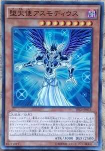 堕天使アスモディウス [SR] TRC1-JP015 遊戯王OCG THE RARITY COLLECTION