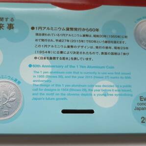 A9 ◇ 平成27年 2015年  ミントセット 貨幣セット  ◇造幣局◇額面 666円 ◇稀少◇送料 185円◇同梱◇の画像5