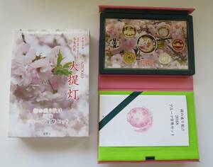 A4 ◇平成30年 2018年　桜の通り抜けプルーフ貨幣セット【大提灯】◇額面666円◇純銀メダル(約20g) 【大特年硬貨入り】◇造幣局◇稀少◇