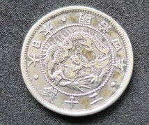 A1 ◇美品◇明治4年 欠銭　旭日竜20銭銀貨　 量目 5.05g 直径 24.16 ｍｍ ◇真正品◇稀少◇_画像1