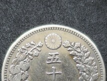 A3【本物保証】極美品◇明治31年 上切　竜50銭銀貨　 量目 13.39g 直径 31.06 ｍｍ ◇真正品◇稀少◇_画像3