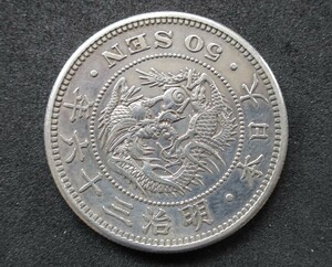 A8【本物保証】極美品 ◇明治36年 特年 竜50銭銀貨　 量目 13.43g 直径 30.91 ｍｍ ◇真正品◇稀少◇