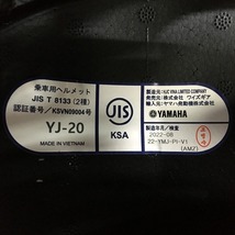 YAMAHA ZENITH YJ-20 ジェットヘルメット 新品同様 2022年製 除菌消臭済 Mサイズ アンスラサイト ヤマハ ゼニス バイク用品 N18378H●_画像9