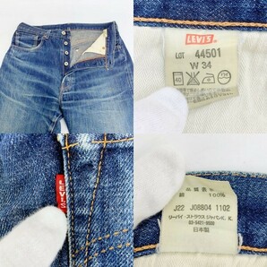 リーバイス LVC 44501 S501XX ジーンズ デニムパンツ 大戦モデル 赤耳 ビッグE アメカジ メンズ W34 L36 LEVI'S ズボン DM11340■の画像9