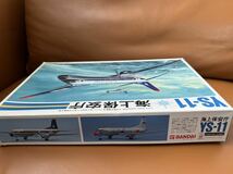 1/72 日本航空機製造 YS-11 海上保安庁＆海上自衛隊仕様 飛行機 プラモデル 未組立 BANDAI 26_画像6