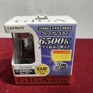 5棚022 未使用品 CAR MATE/カーメイト12V車専用GIGA HID 35W プレミアムスカイ6500K GH265