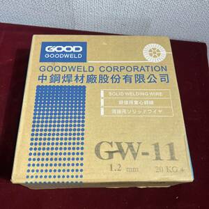 溶接ワイヤー　ＧＷ−11　２０kg 薄板用　【Goodweld】【中鋼線材】1.2mm