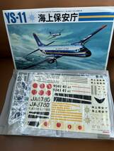 1/72 日本航空機製造 YS-11 海上保安庁＆海上自衛隊仕様 飛行機 プラモデル 未組立 BANDAI 26_画像2