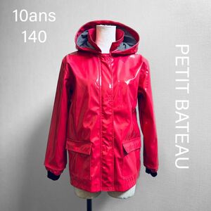 未使用タグ付きPETIT BATEAU/プチバトーヨットパーカーレインコート140ピンクマウンテンパーカー ジャケット