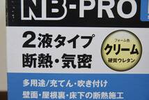 【未開封品】インサルパック 発泡ウレタンフォーム NB-PRO/L 10.4L 2液タイプ クリーム色 硬質ウレタン 有効期限2024/5/11 L0430-7xxx51_画像3