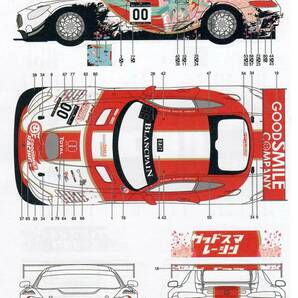CS011:1/24 メルセデス AMG GT3#00 (チーム グッドスマイル) ブランパンGTインターコンチネンタルGT 2017 水転写デカールCS011の画像3