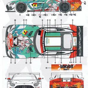 CS018:1/24 メルセデス AMG GT3#4 (チーム グッドスマイル) スーパーGT(GT300) 2023 水転写デカールCS018の画像2