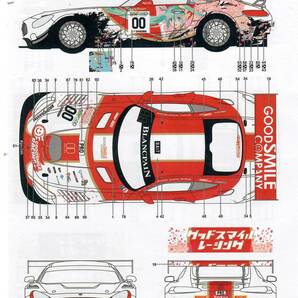 CS011:1/24 メルセデス AMG GT3#00 (チーム グッドスマイル) ブランパンGTインターコンチネンタルGT 2017 水転写デカールCS011の画像2
