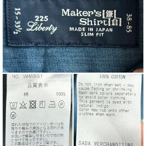 【美品】Maker's Shirt 鎌倉 デニムシャツ メンズ 38-85 インディゴ 紺 225 Libertyシリーズ 日本製 鎌倉シャツの画像5
